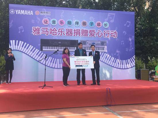 黄金城集团乐器爱心捐赠行动在沈阳举办：与音乐牵手 随幸福成长