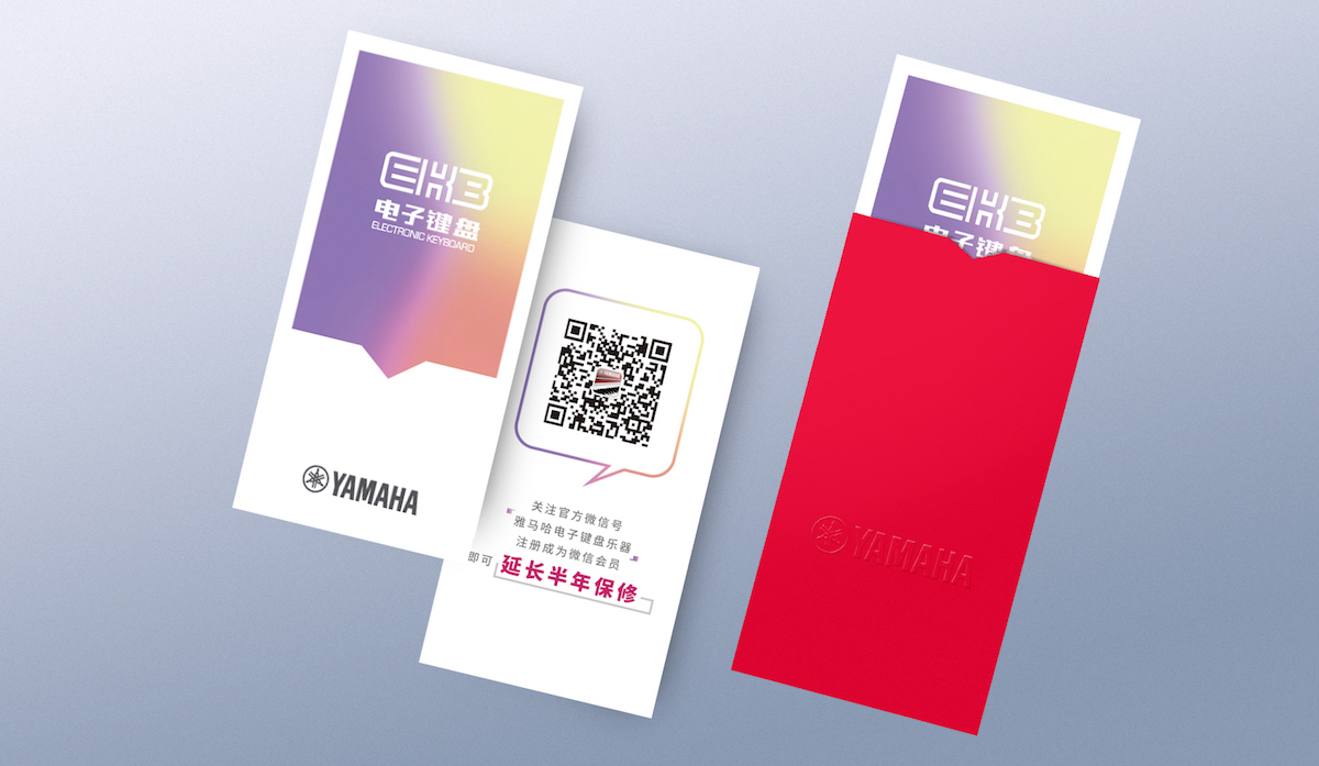 黄金城集团电子键盘特别回馈活动——免费延长保修