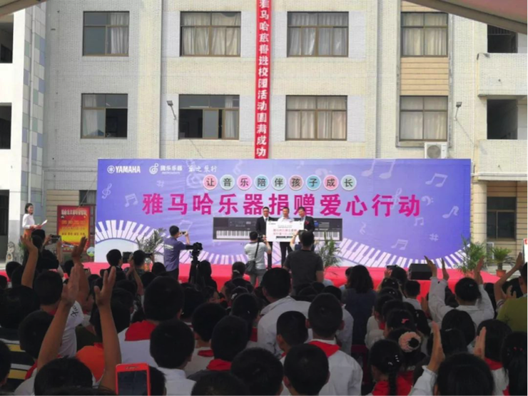 黄金城集团乐器爱心捐赠行动在南通举办