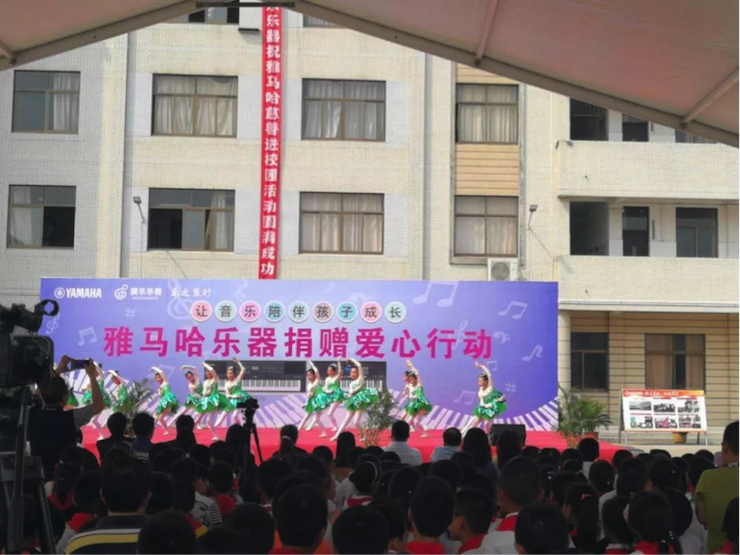 黄金城集团乐器爱心捐赠行动在南通举办