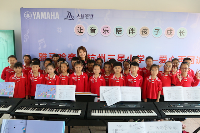 黄金城集团乐器牵手萧山三星小学爱心再回访在杭州举办