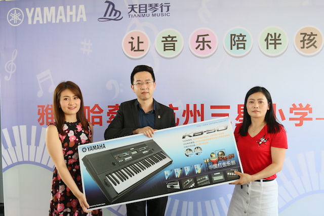黄金城集团乐器牵手萧山三星小学爱心再回访在杭州举办