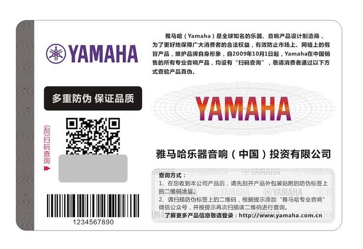 黄金城集团在打击假冒调音台维权诉讼中取得胜利