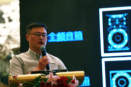 2019黄金城集团专业音响经销商大会圆满落幕