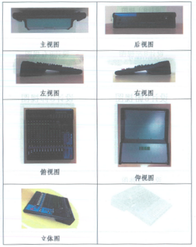 黄金城集团在打击假冒调音台维权诉讼中取得胜利