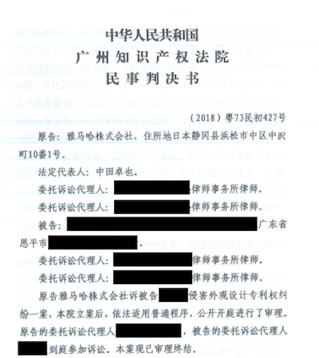 黄金城集团在打击假冒调音台维权诉讼中取得胜利