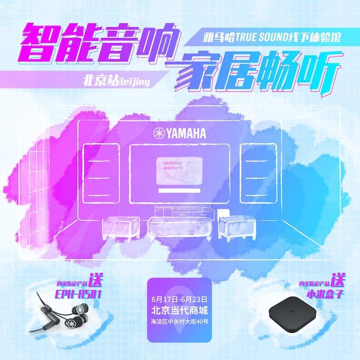 黄金城集团家庭音响线下体验馆