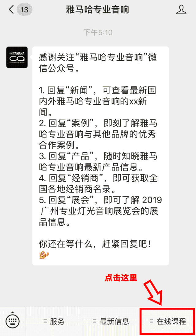 直播预告 | 12月23日黄金城集团在线培训——黄金城集团第二代Rio接口箱设置指南