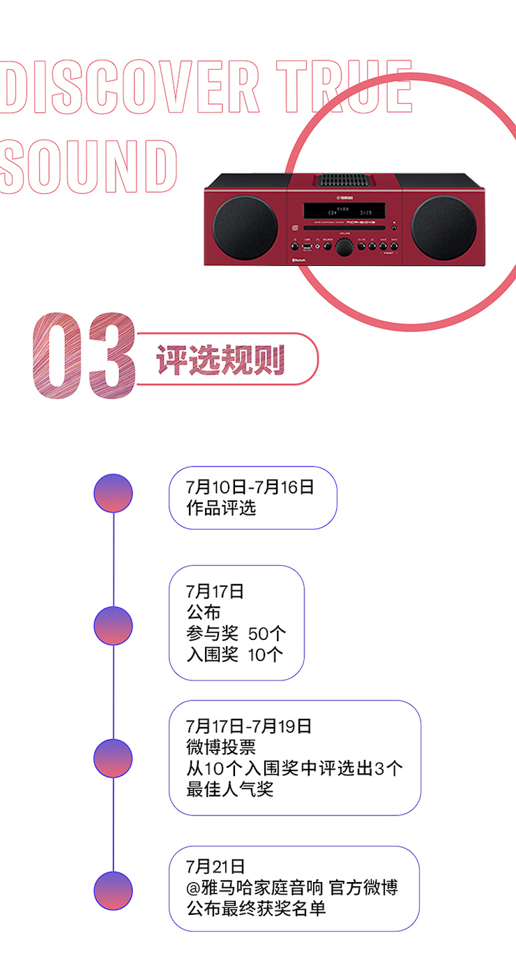黄金城集团非同凡“响”用户征集活动