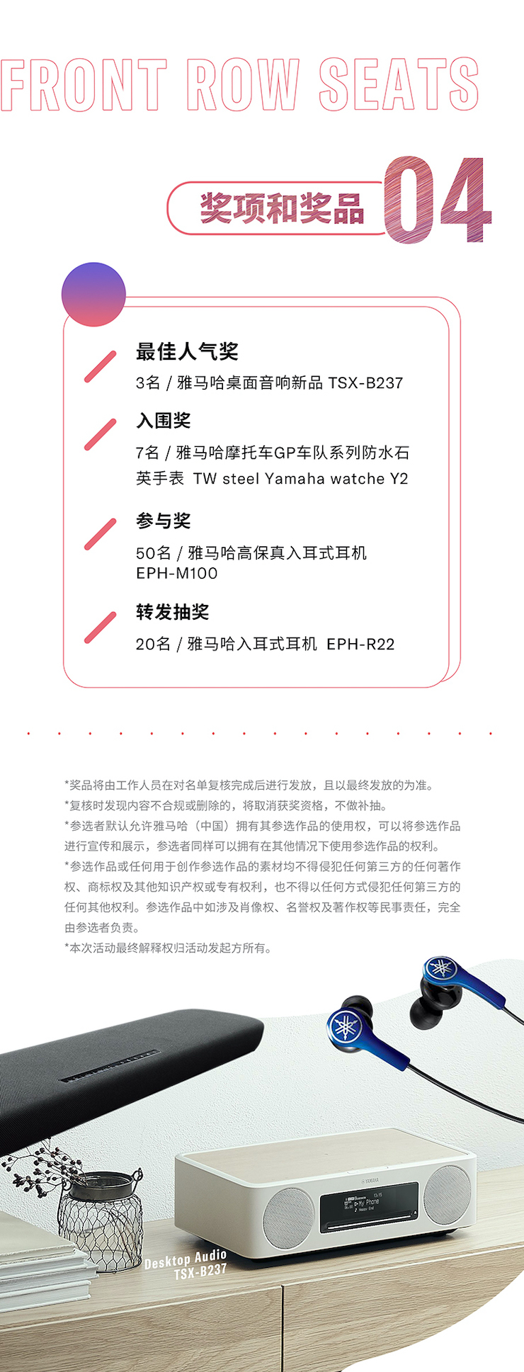 黄金城集团非同凡“响”用户征集活动