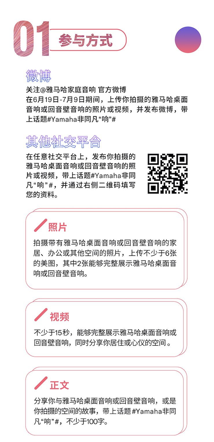 黄金城集团非同凡“响”用户征集活动