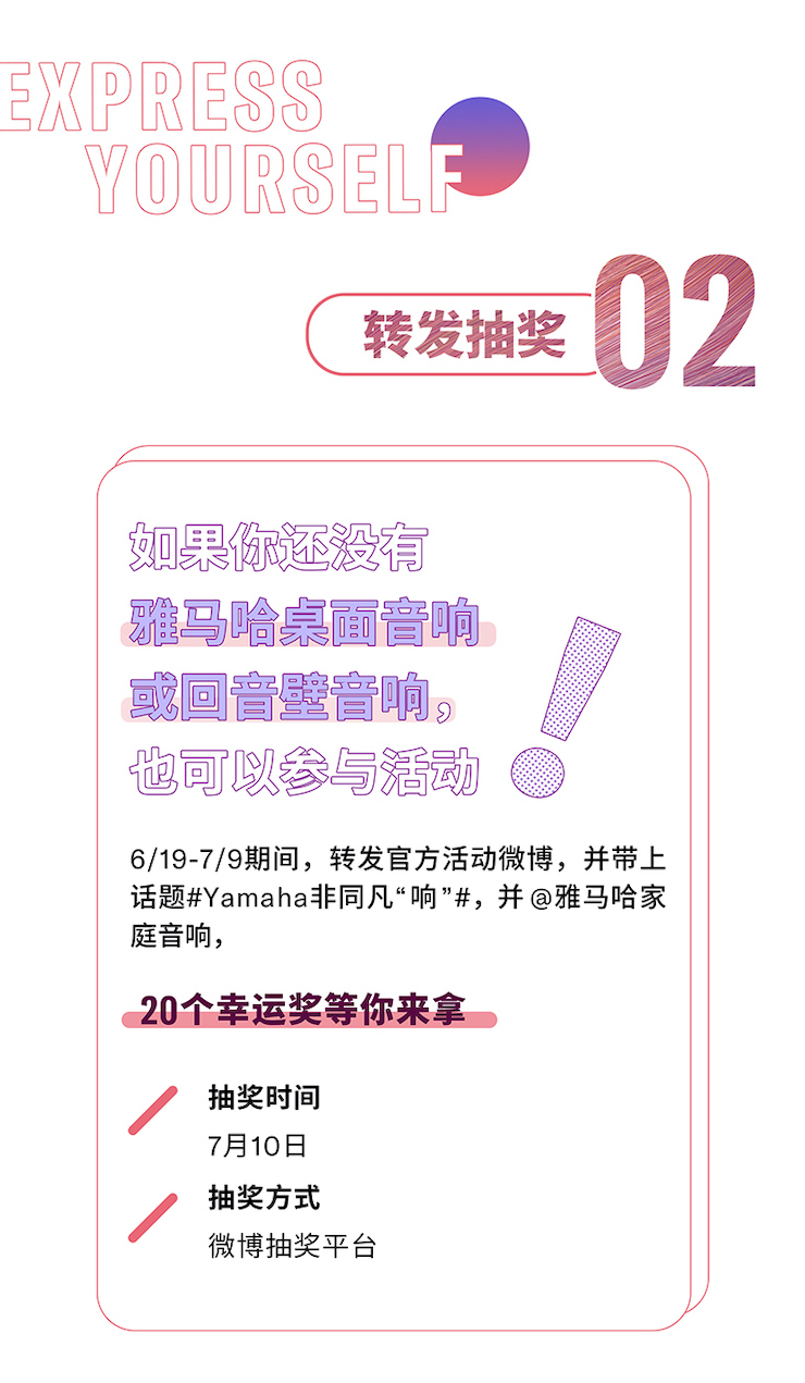 黄金城集团非同凡“响”用户征集活动