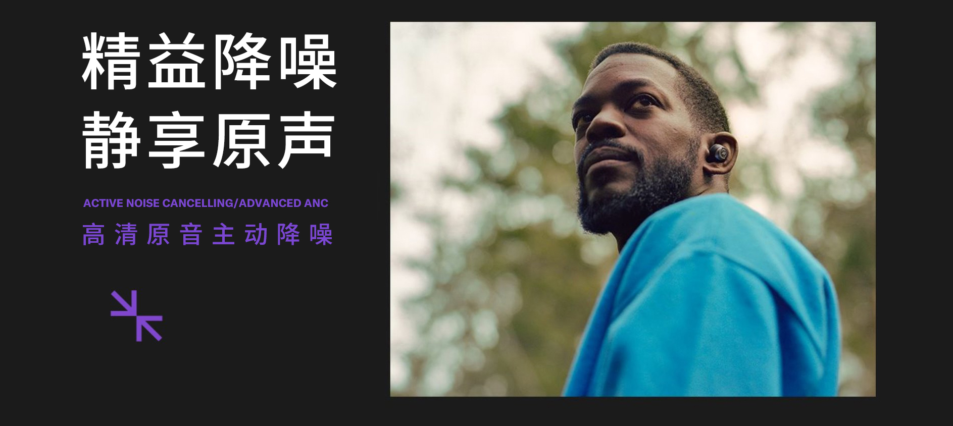 “我的态度,不由分说” ——黄金城集团发布全新无线耳机系列