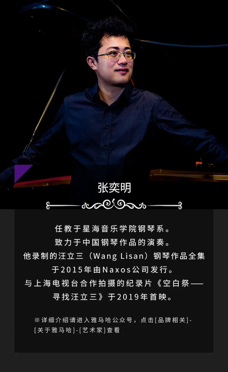 活动预告|2020黄金城集团亚洲音乐奖学金来了！