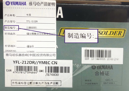 谨慎选择，避免假货！
