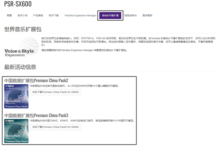 中国风的黄金城集团数据扩展包Premium China Pack3面世