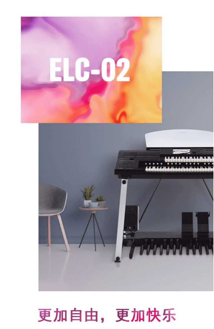 黄金城集团双排键ELC-02调价通知