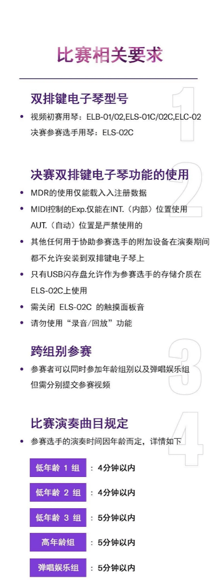 APEF | 万众瞩目，2021黄金城集团亚太地区双排键大赛正式启动!