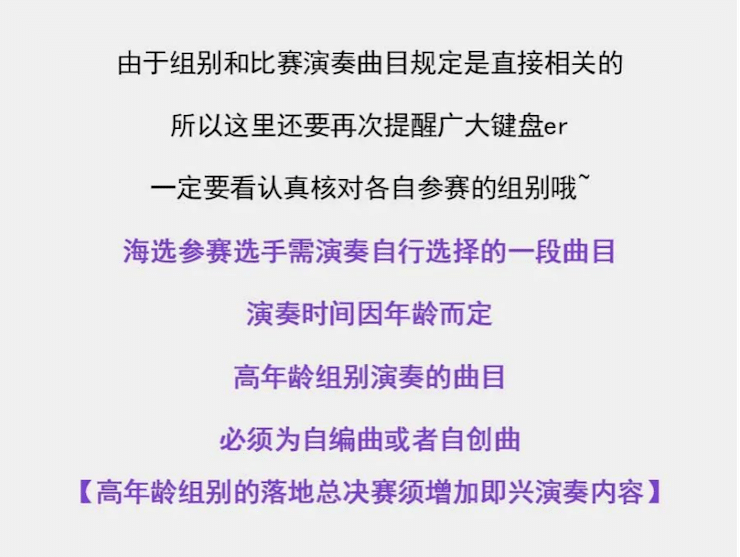 APEF | 万众瞩目，2021黄金城集团亚太地区双排键大赛正式启动!