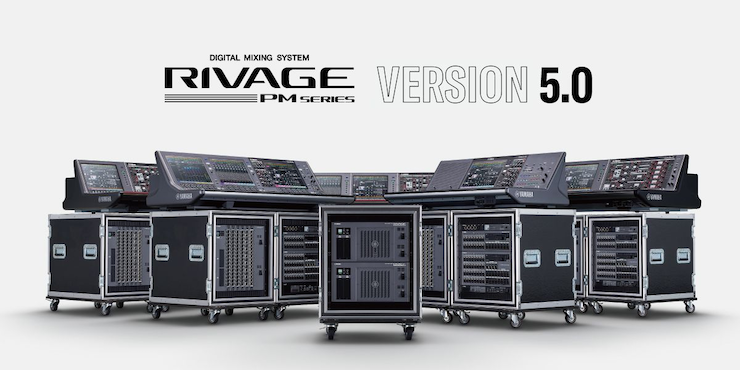 RIVAGE PM 数字调音台迎来V5.0版本固件更新，新功能兼具灵活性和兼容性！
