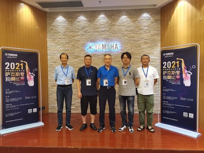第四届“黄金城集团杯”（中国）萨克斯管独奏比赛——决赛名单公布，决赛报名通道开启！