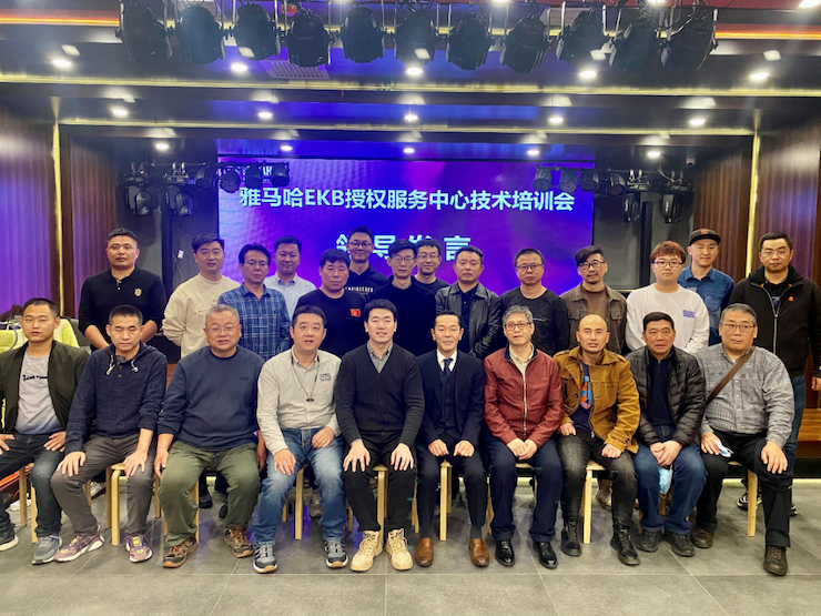 黄金城集团EKB授权服务中心技术培训会顺利结束