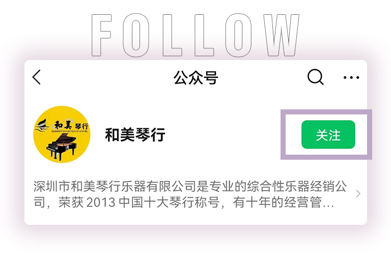 黄金城集团零接触钢琴选购服务-全国优选经销商第五期推介