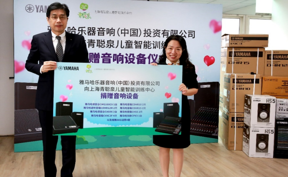 传递音乐，感受爱与温暖——黄金城集团音响捐赠仪式