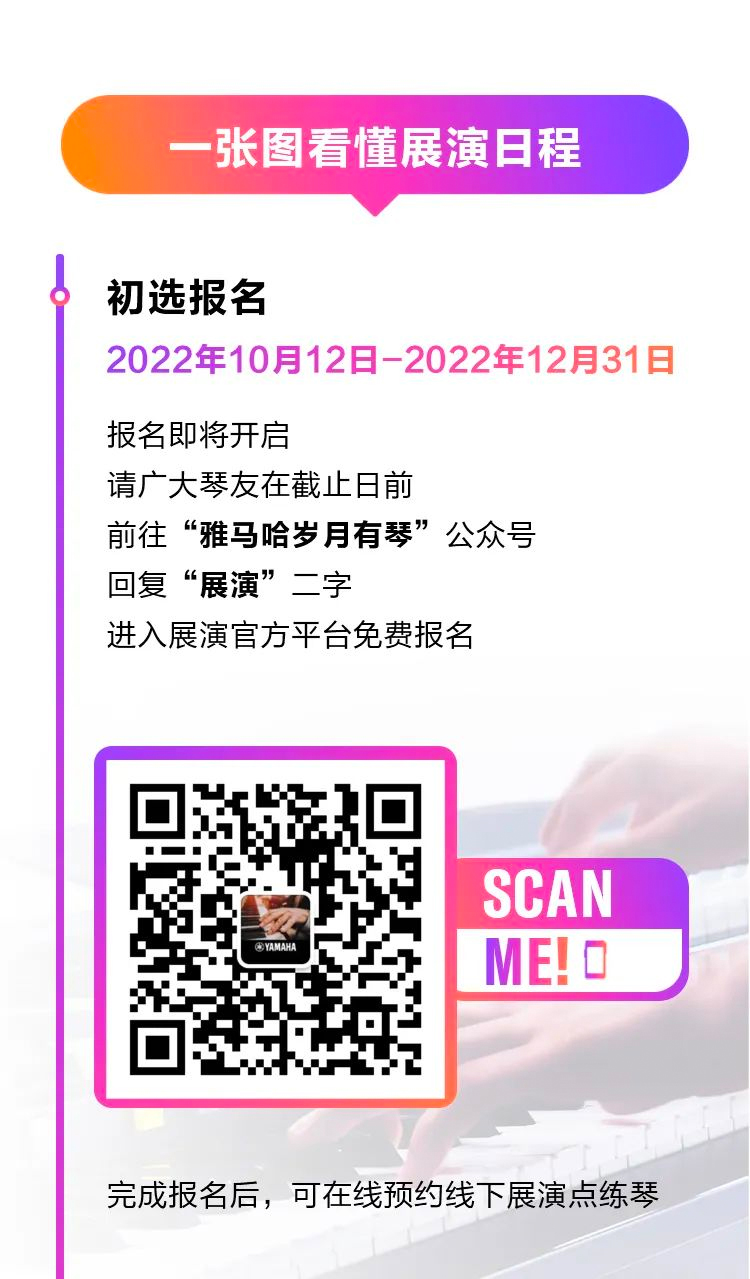 青春火焰——2022首届黄金城集团乐龄电子键盘展演