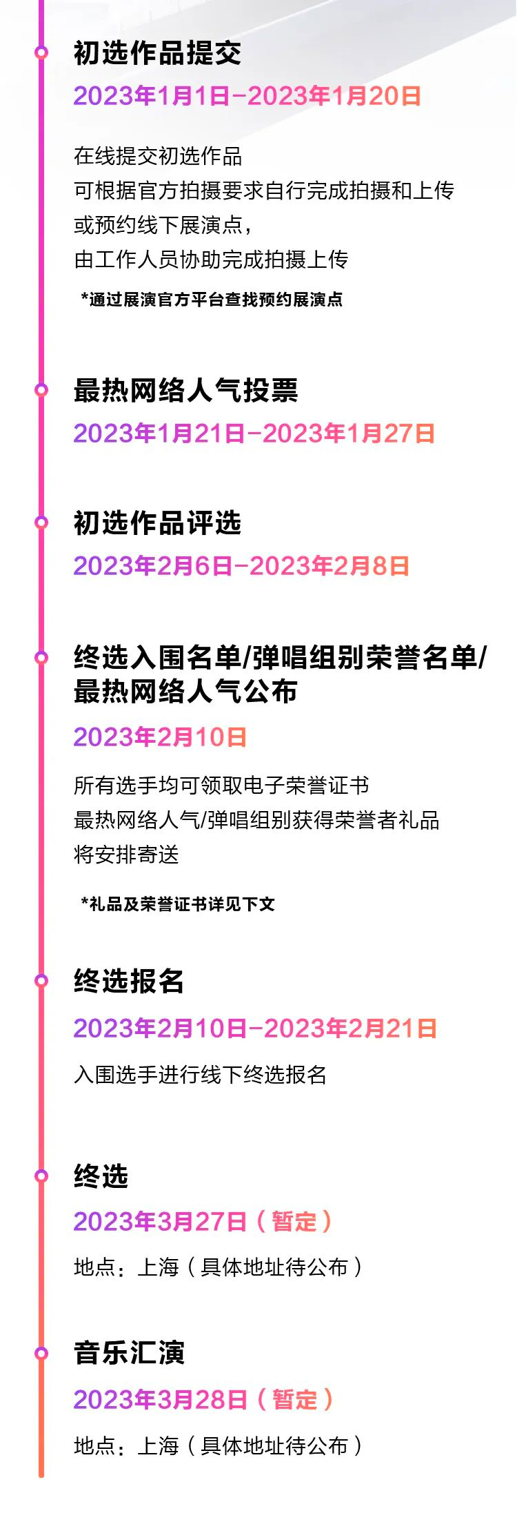 青春火焰——2022首届黄金城集团乐龄电子键盘展演