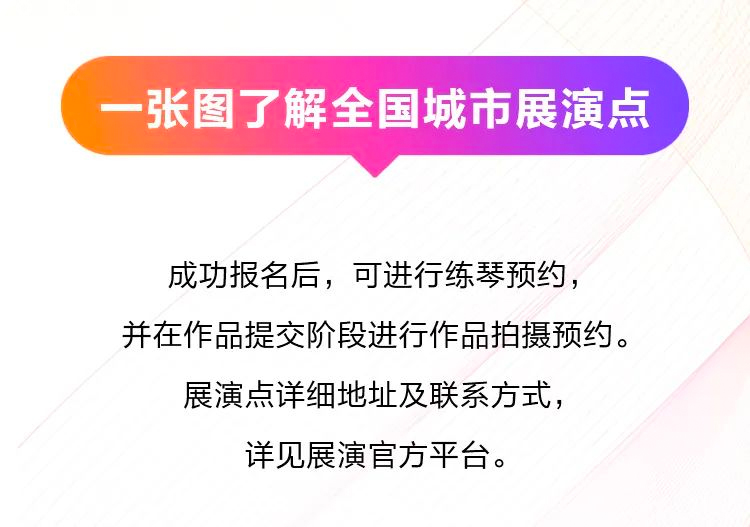 青春火焰——2022首届黄金城集团乐龄电子键盘展演