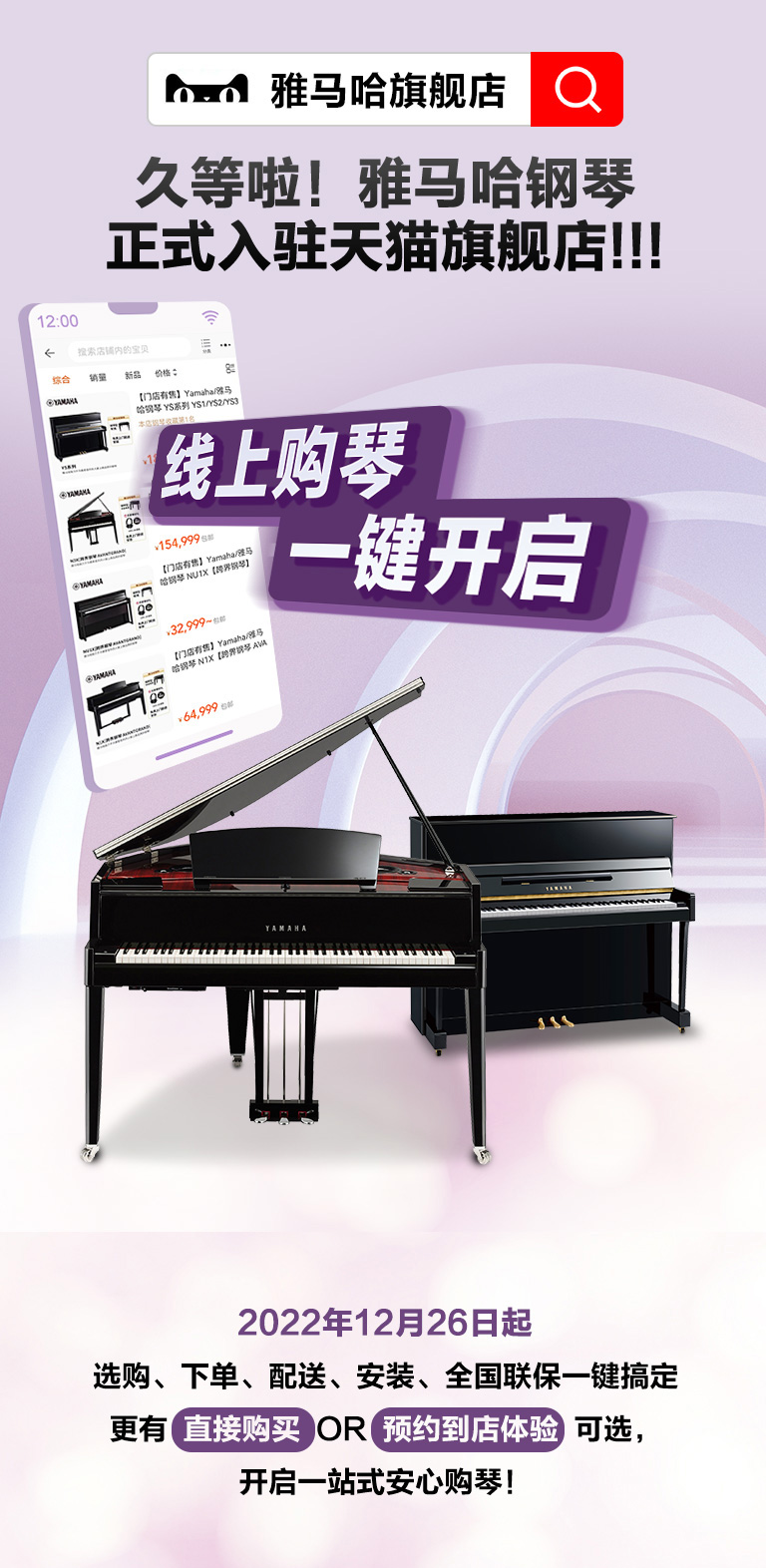 重磅官宣｜12月26日，黄金城集团钢琴正式入驻天猫旗舰店！