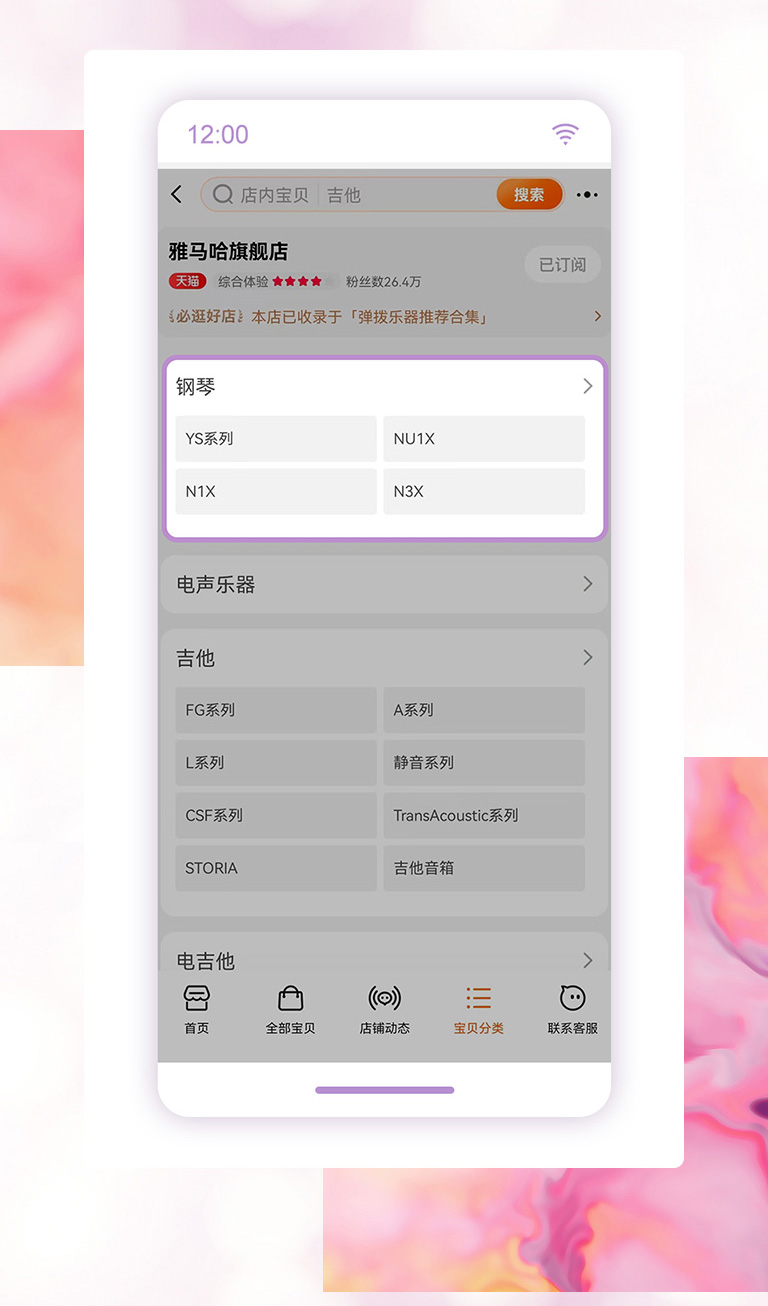 重磅官宣｜12月26日，黄金城集团钢琴正式入驻天猫旗舰店！
