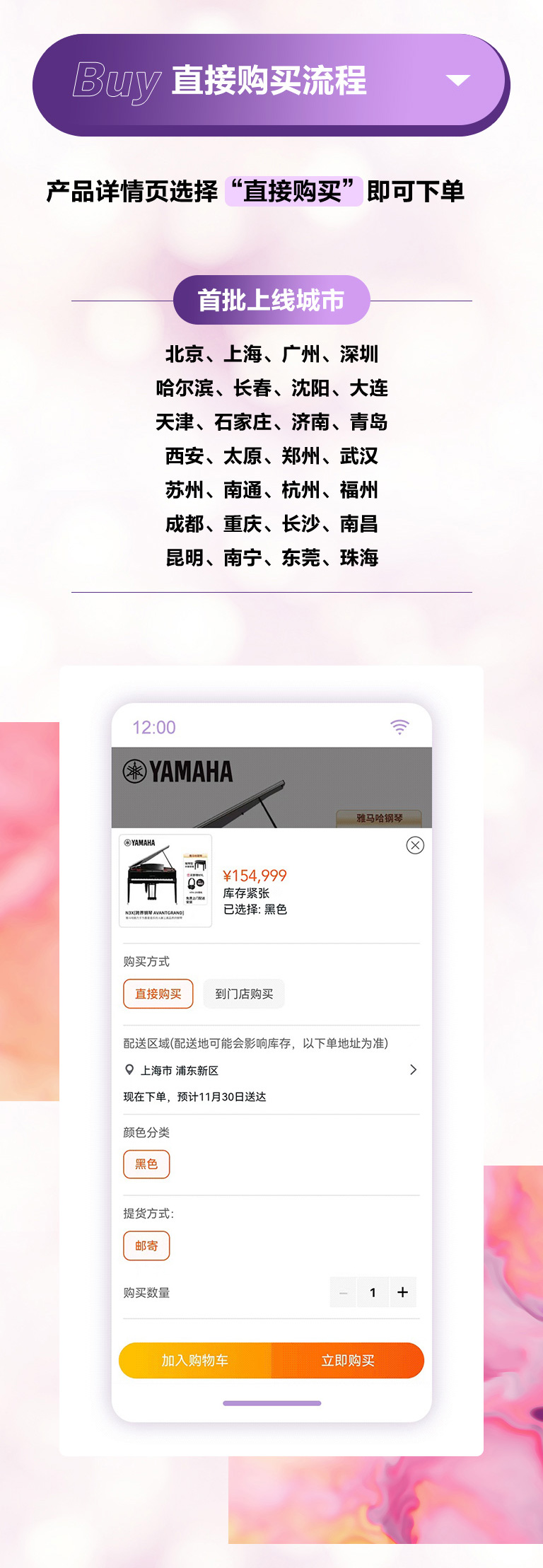 重磅官宣｜12月26日，黄金城集团钢琴正式入驻天猫旗舰店！