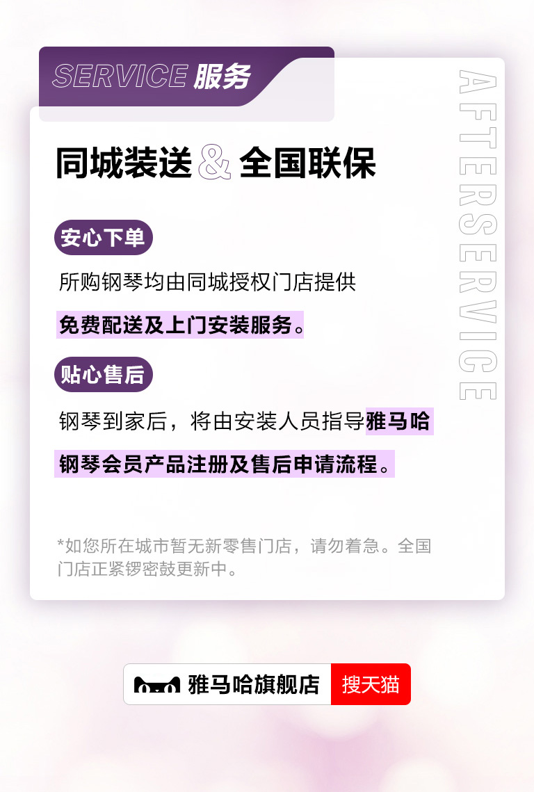 重磅官宣｜12月26日，黄金城集团钢琴正式入驻天猫旗舰店！