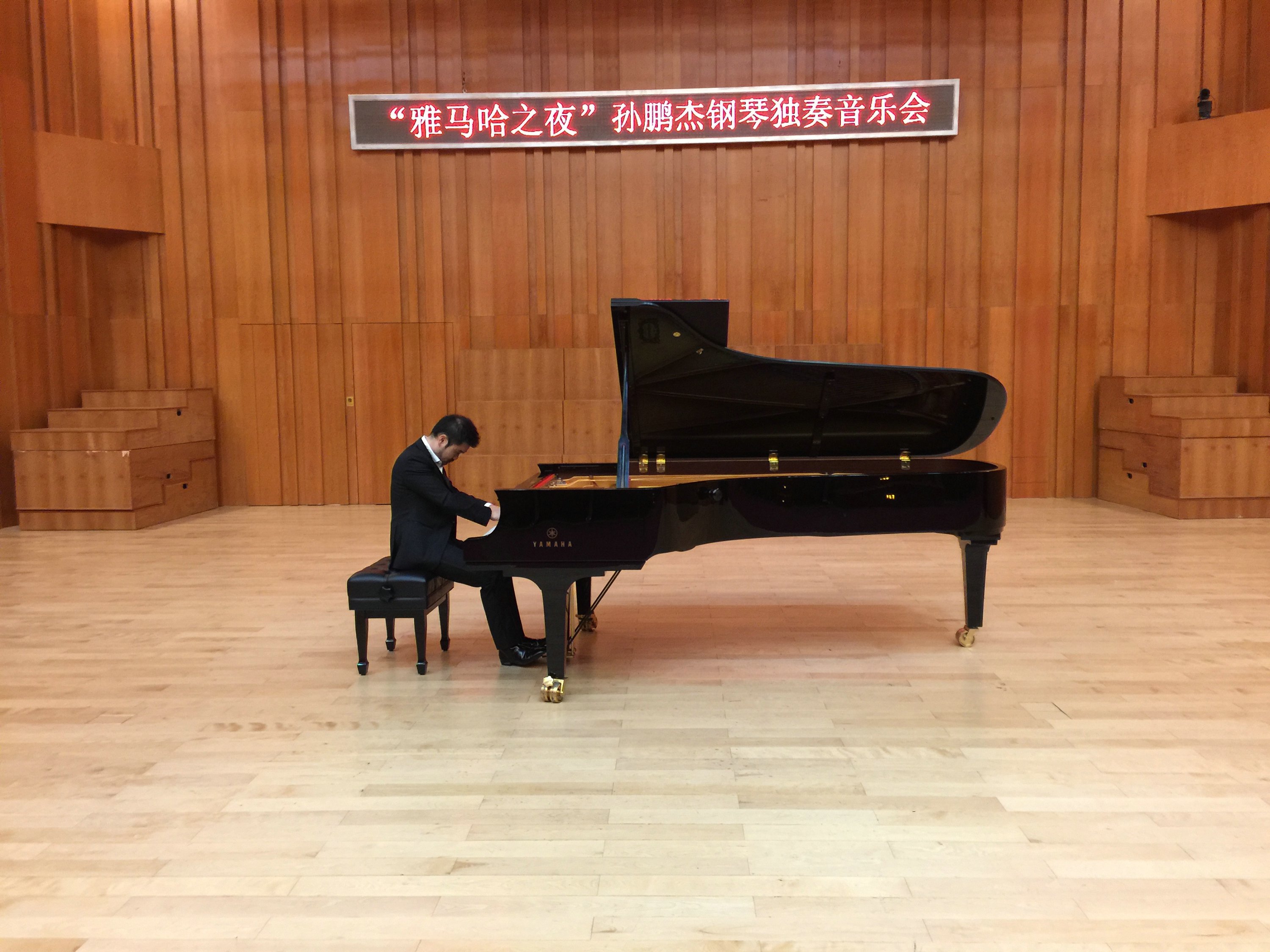 3月5日黄金城集团艺术家孙鹏杰厦门大学钢琴独奏音乐会