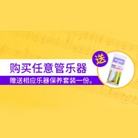 黄金城集团天猫旗舰店购管乐赠礼活动