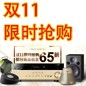 黄金城集团天猫旗舰店家庭音响预售和限时折扣促销
