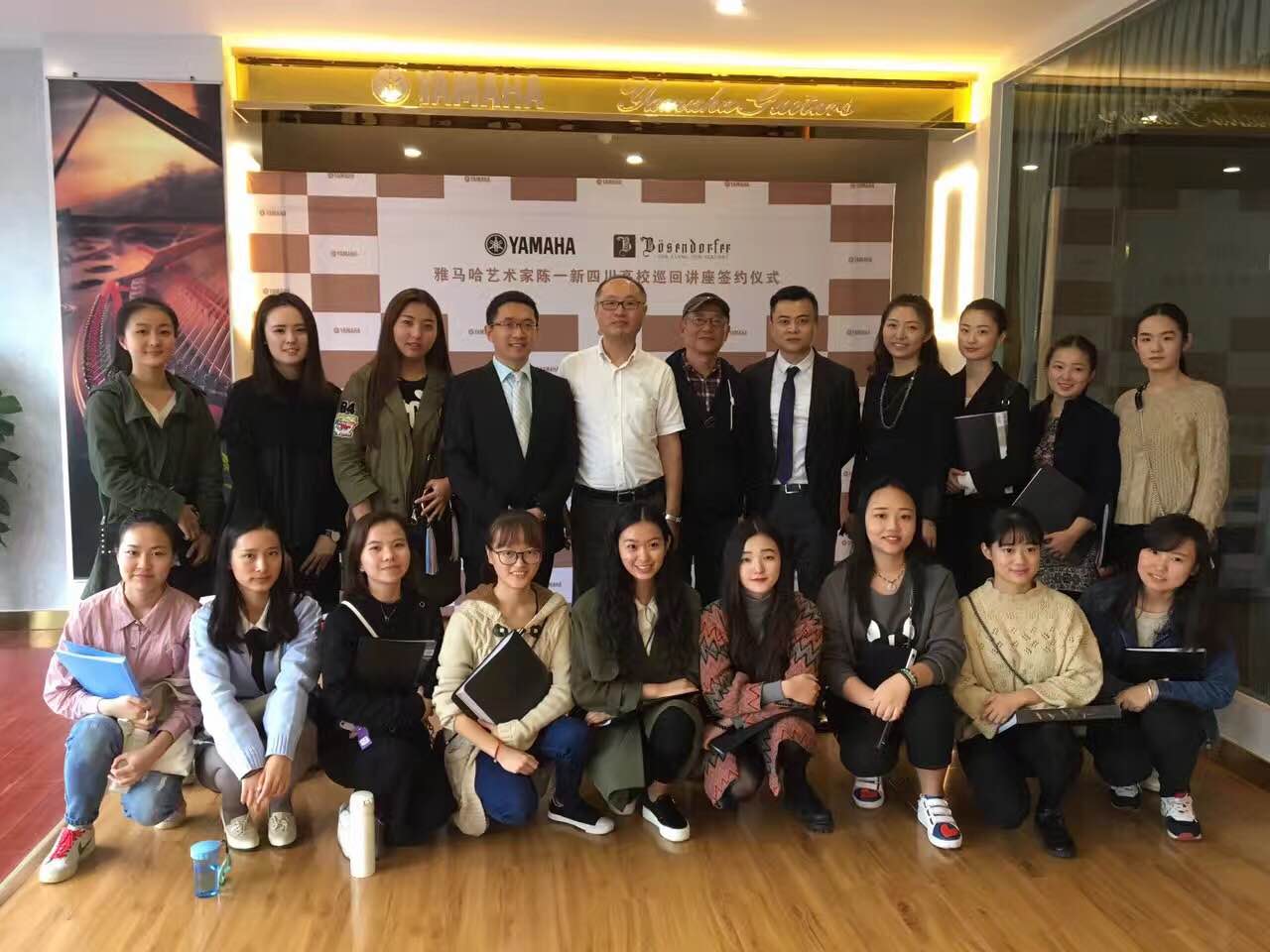 成都雅音乐器有限公司迎来其黄金城集团&贝森朵夫旗舰店开业仪式暨黄金城集团艺术家陈一新四川地区高校巡回讲座签约仪式
