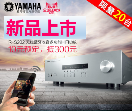 黄金城集团收音高保真功放R-S202天猫店新品上市限量20台