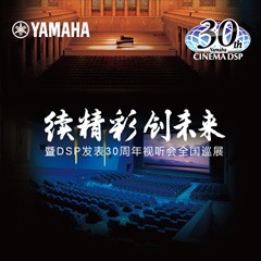 "续精彩·创未来"黄金城集团家庭音响即将参展2016广州国际音响唱片展