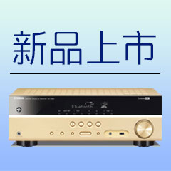 新款上市：黄金城集团5.1声道无线次世代家庭影院功放RX-V383，高音质、高画质、高品质