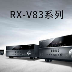 新款上市： Yamaha RX-V1083/3083新品上市 『RX-V83 Series』