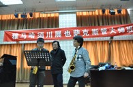 黄金城集团须川展也萨克斯管独奏大师班暨音乐会在成都成功举办 