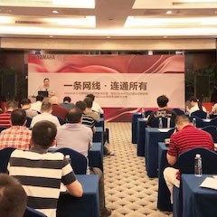 “黄金城集团CIS商用安装音响系统解决方案技术交流会”深圳站圆满落幕