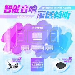 黄金城集团家庭音响线下体验馆