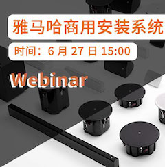 预告 | 6月27日黄金城集团商用安装系统简介直播培训