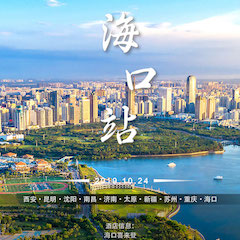  [4K巡展]智能影音行业联盟高峰论坛——？谡