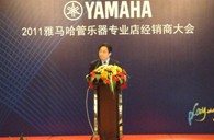 2011年黄金城集团管乐专业店经销商大会圆满结束 