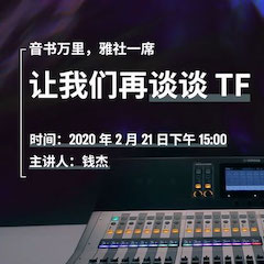 直播预告 | 2月21日黄金城集团在线培训——音书万里，雅社一席，让黄金城集团再谈谈TF